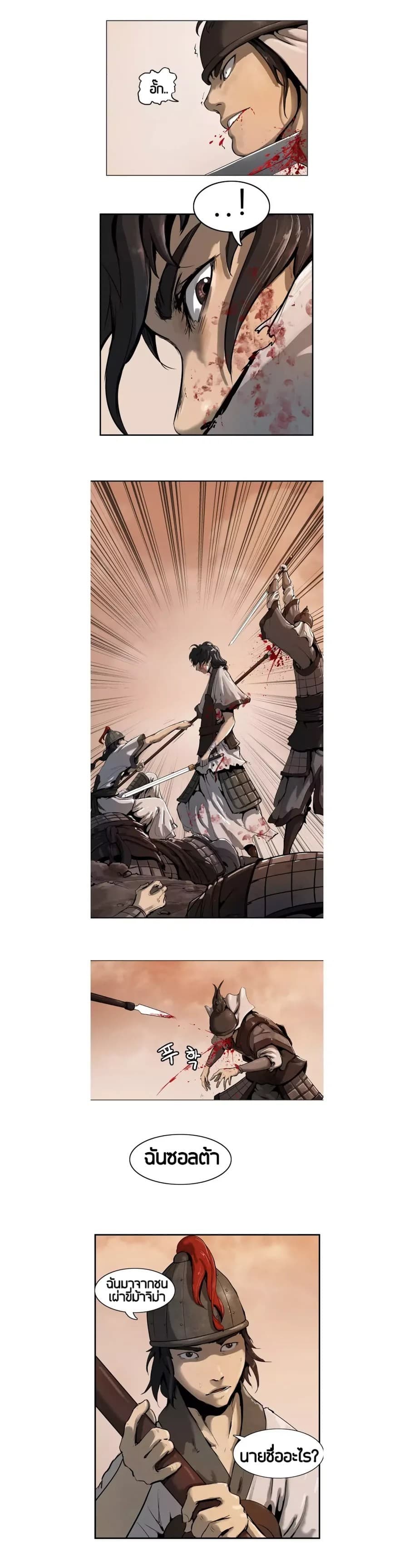 Wandering Beyond page 10
