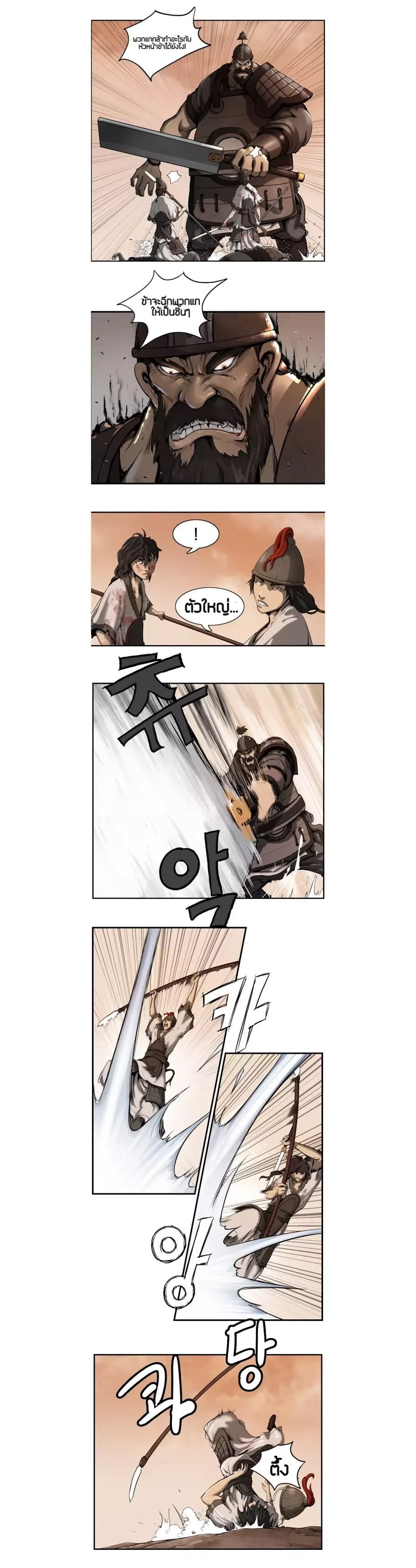 Wandering Beyond page 12