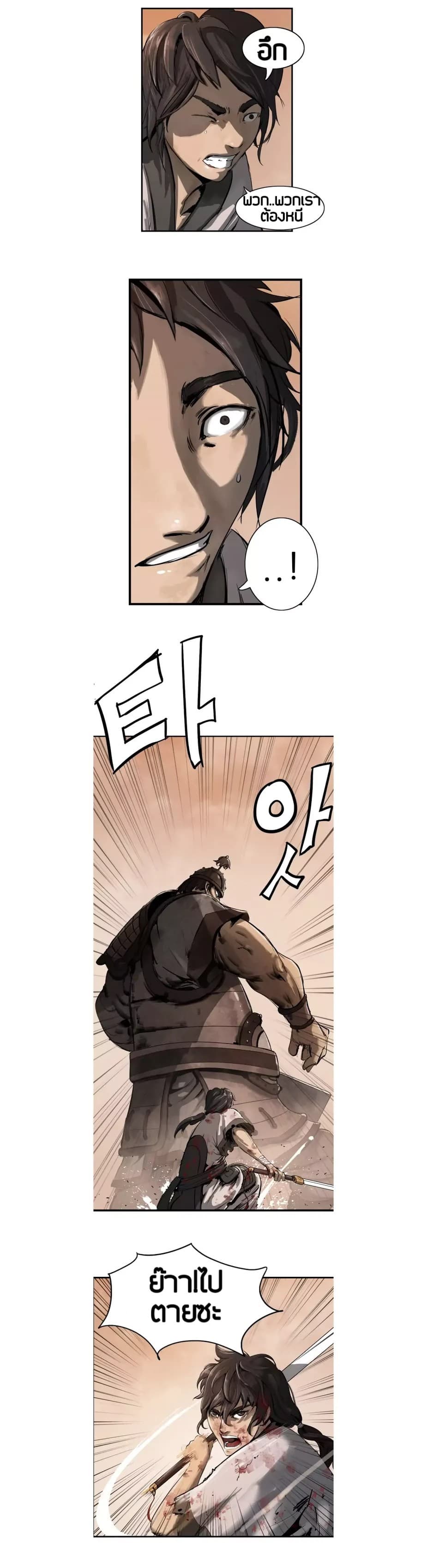Wandering Beyond page 13