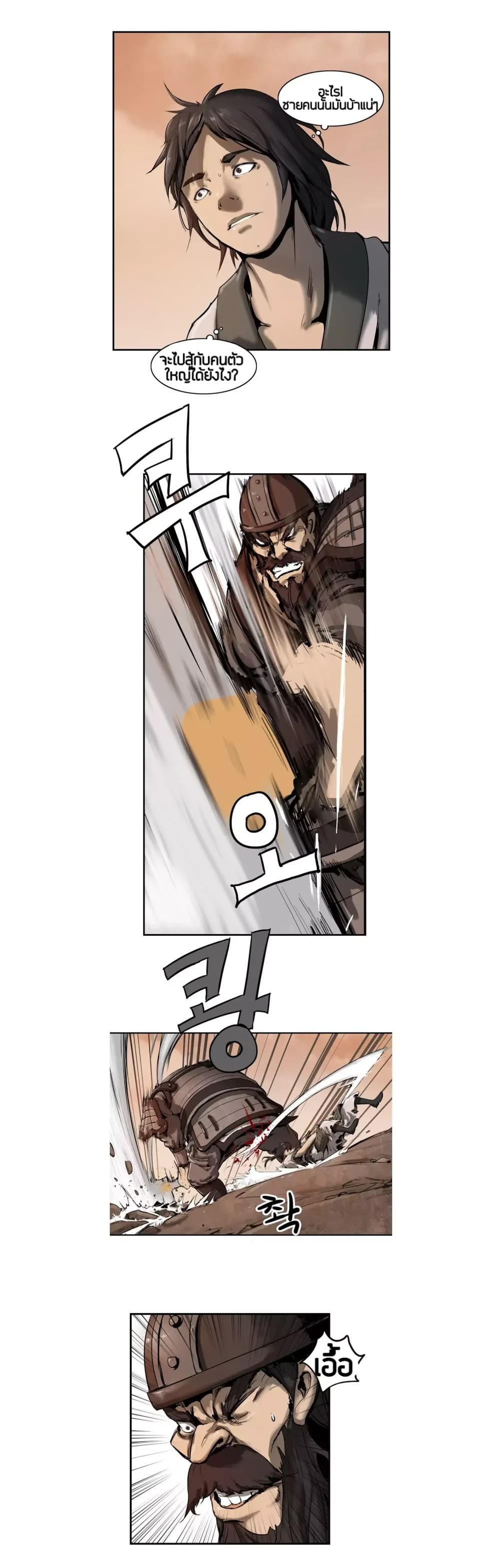 Wandering Beyond page 14