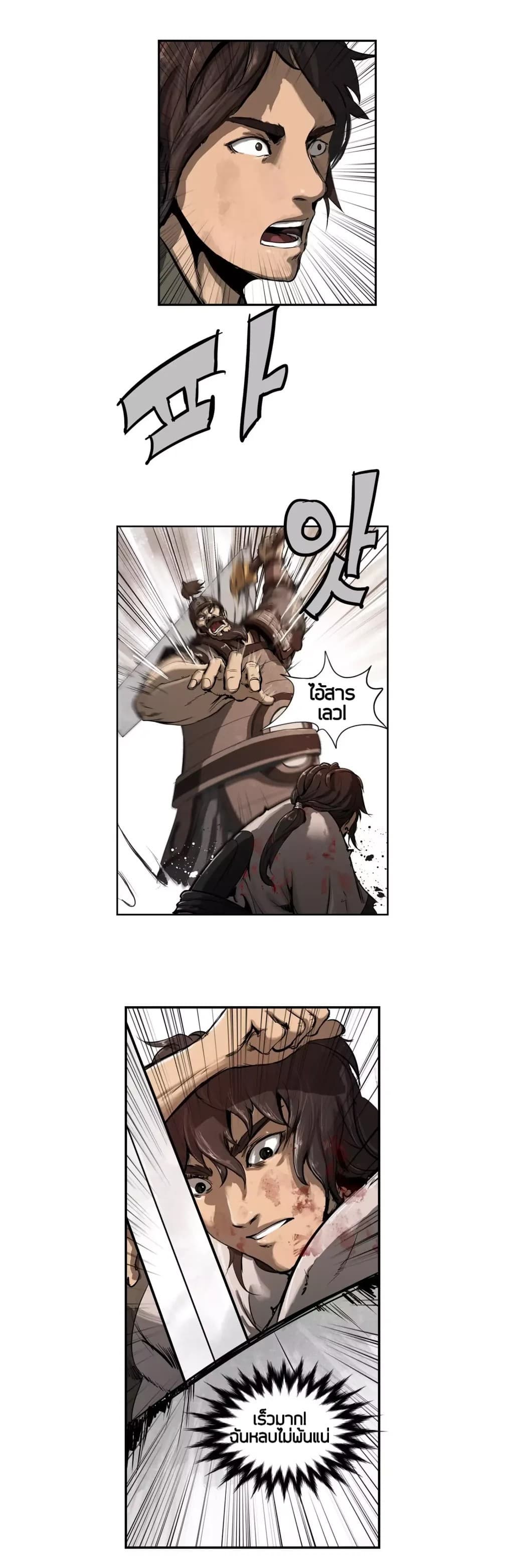 Wandering Beyond page 15