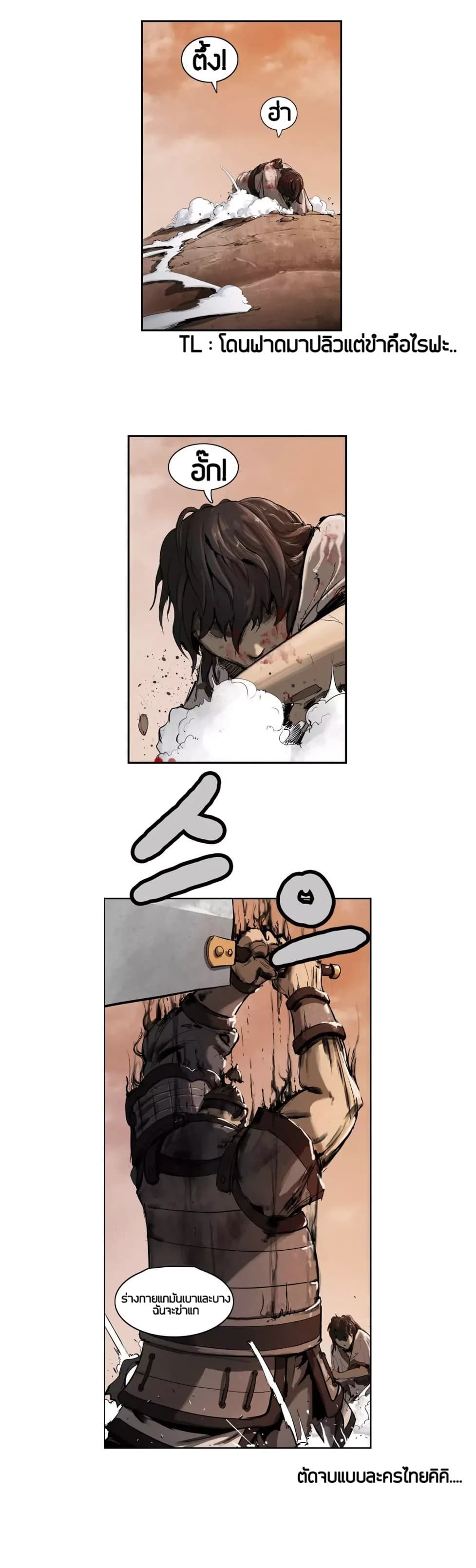 Wandering Beyond page 17