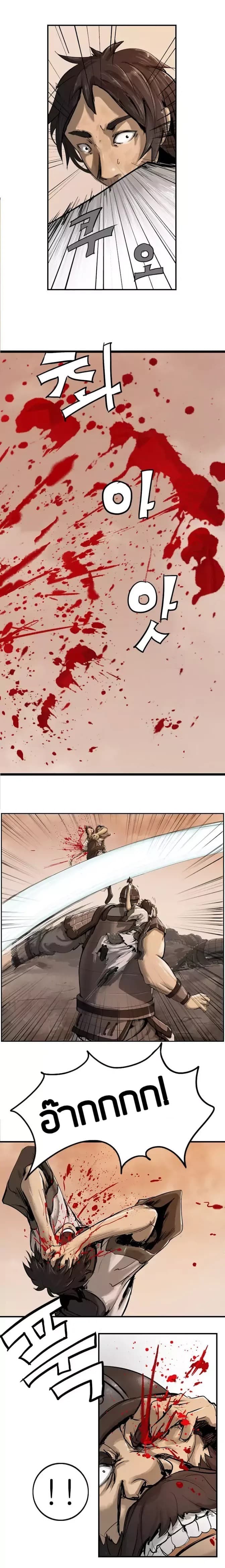 Wandering Beyond page 3