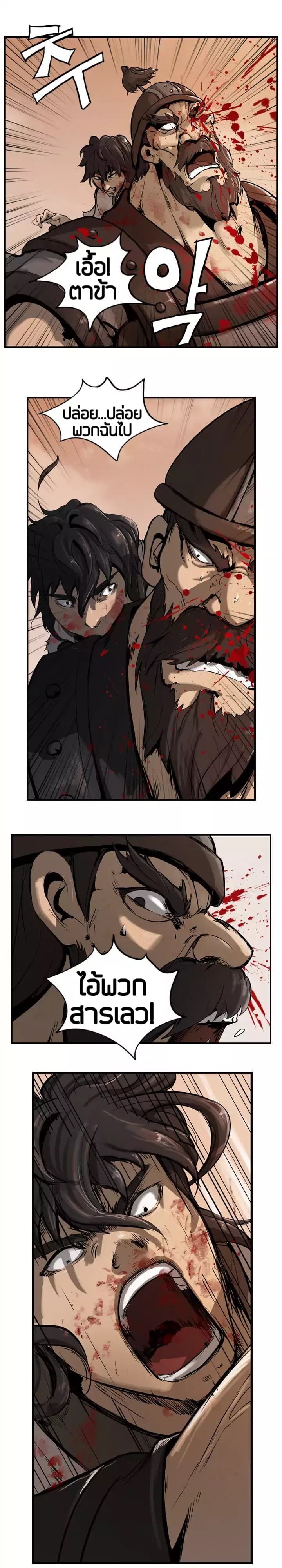 Wandering Beyond page 4