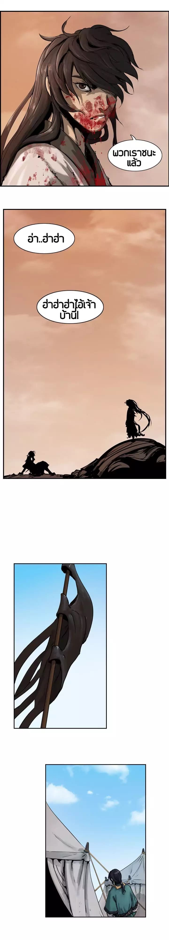 Wandering Beyond page 8
