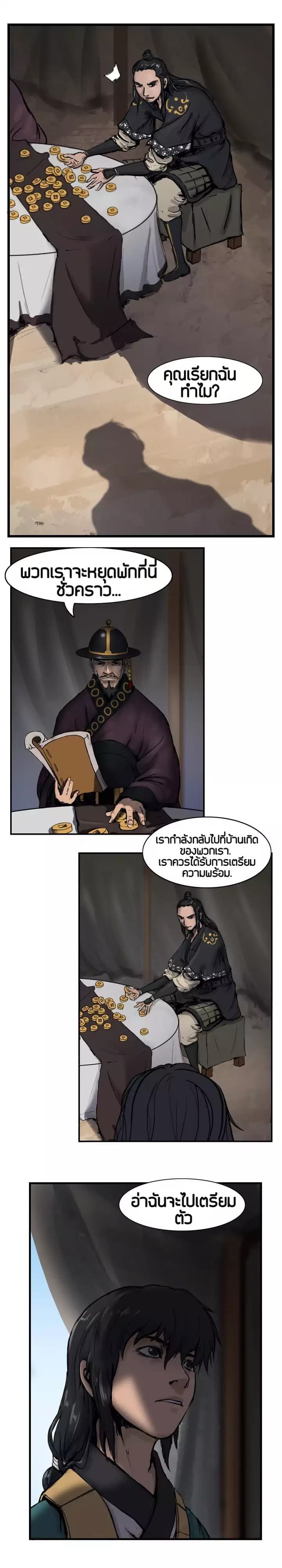 Wandering Beyond page 9