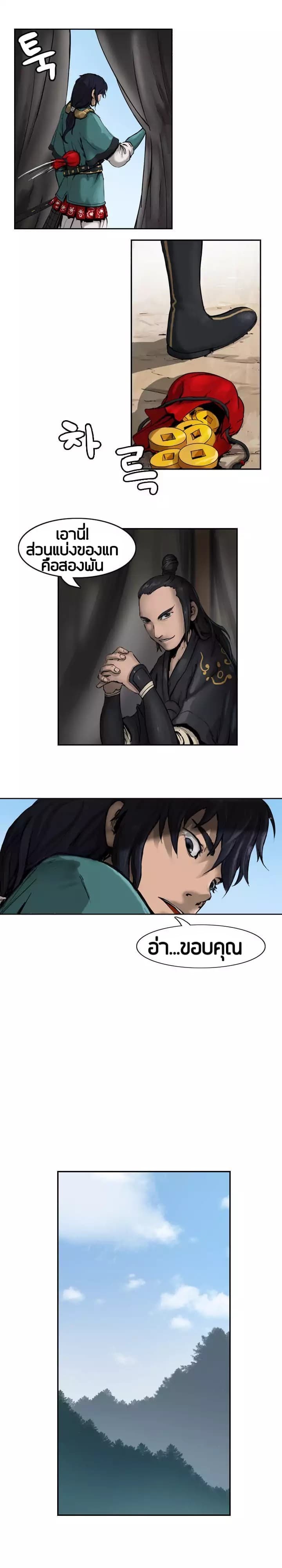 Wandering Beyond page 10