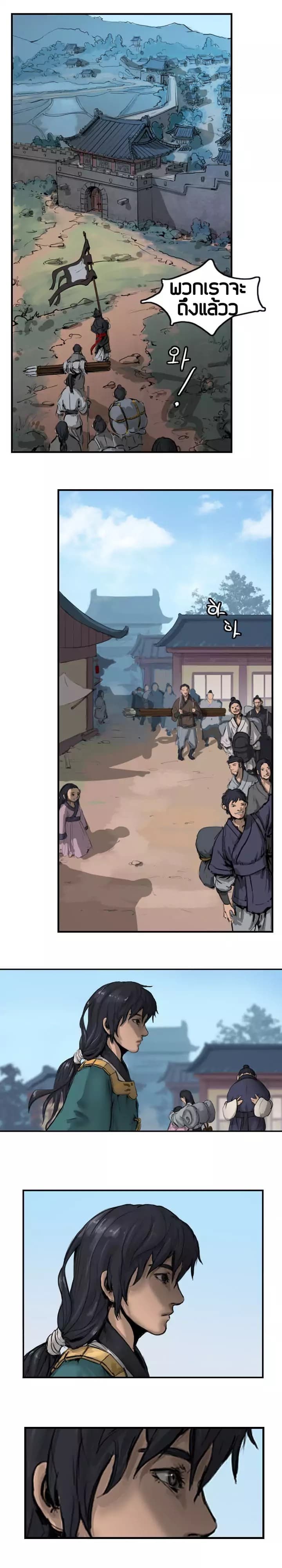 Wandering Beyond page 11