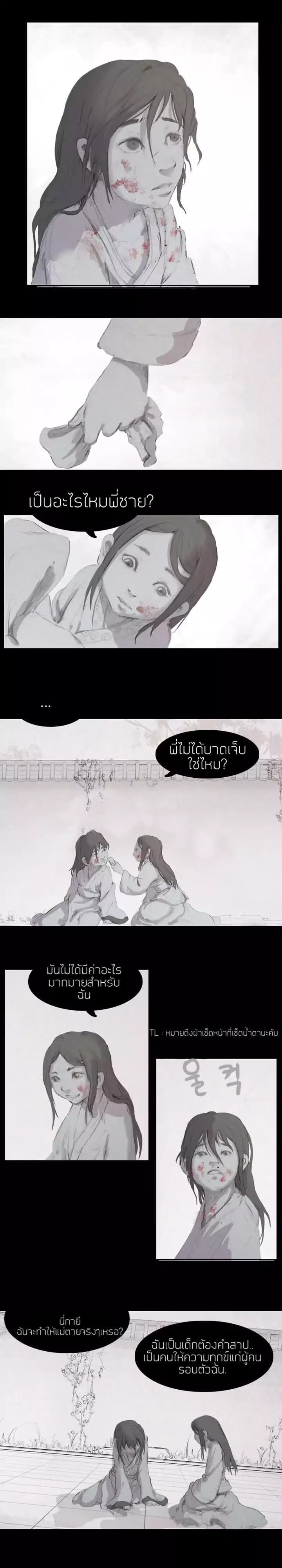 Wandering Beyond page 14