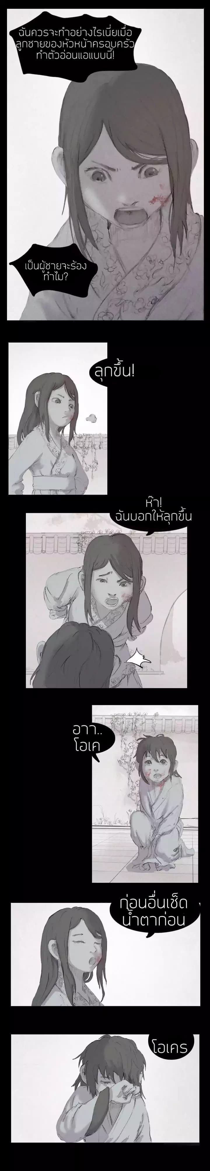Wandering Beyond page 16