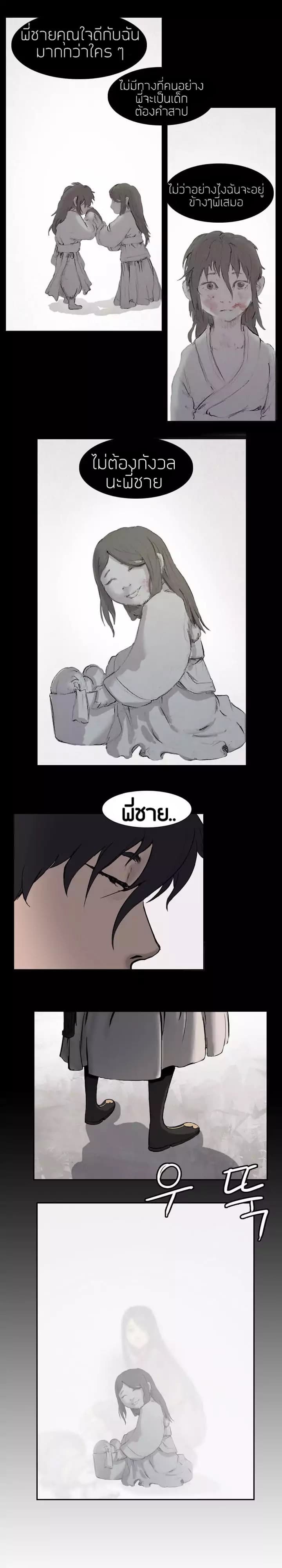 Wandering Beyond page 17