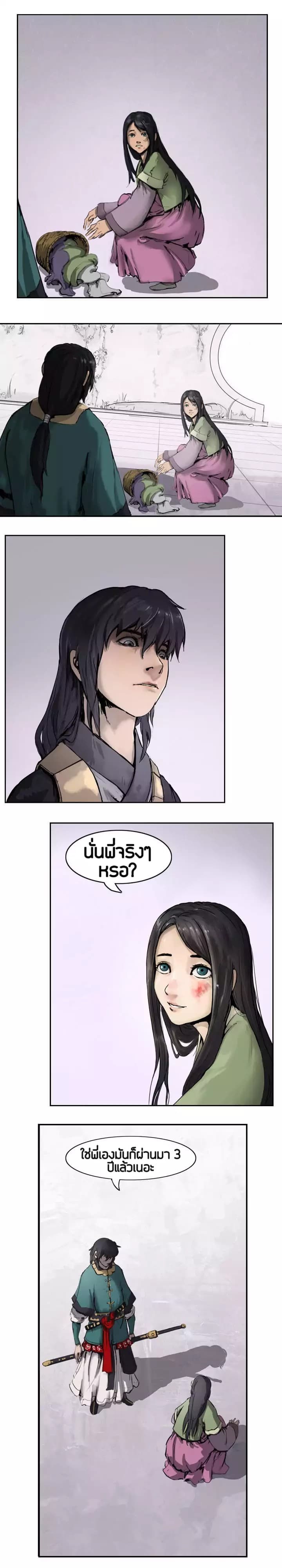 Wandering Beyond page 18