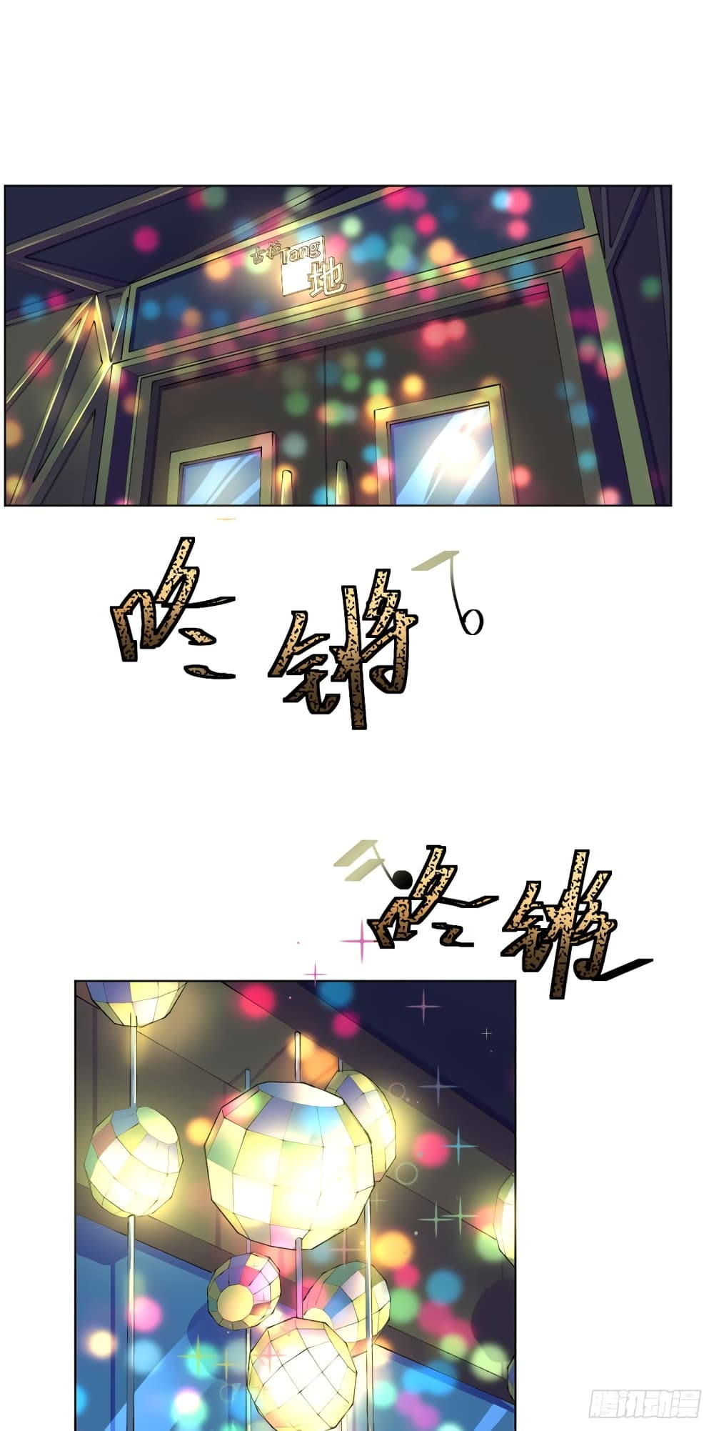 Wang Pai Shen Yi page 3