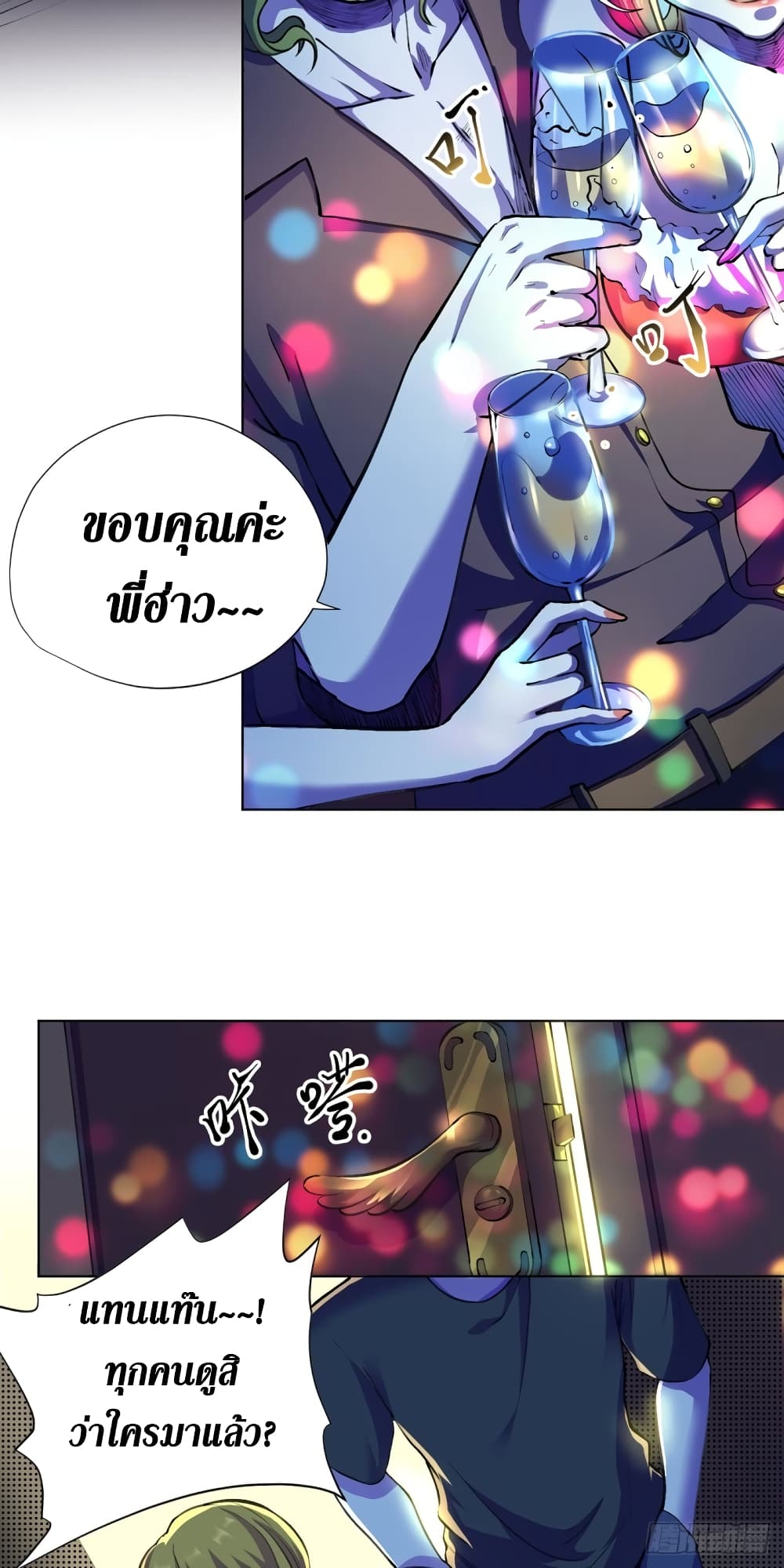 Wang Pai Shen Yi page 7