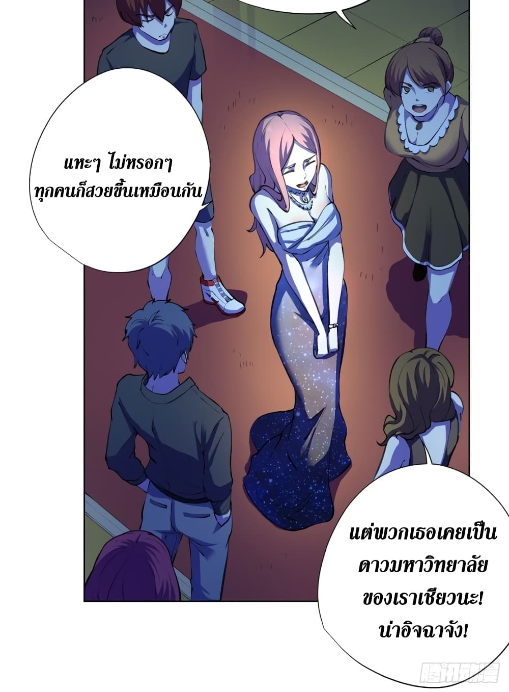 Wang Pai Shen Yi page 10