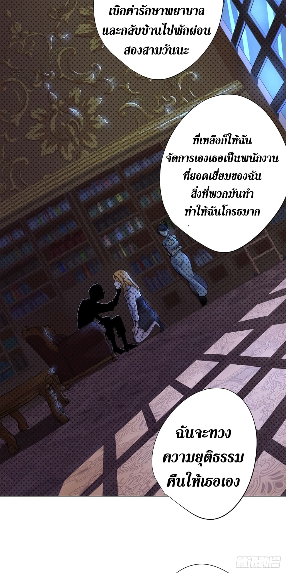 Wang Pai Shen Yi page 7