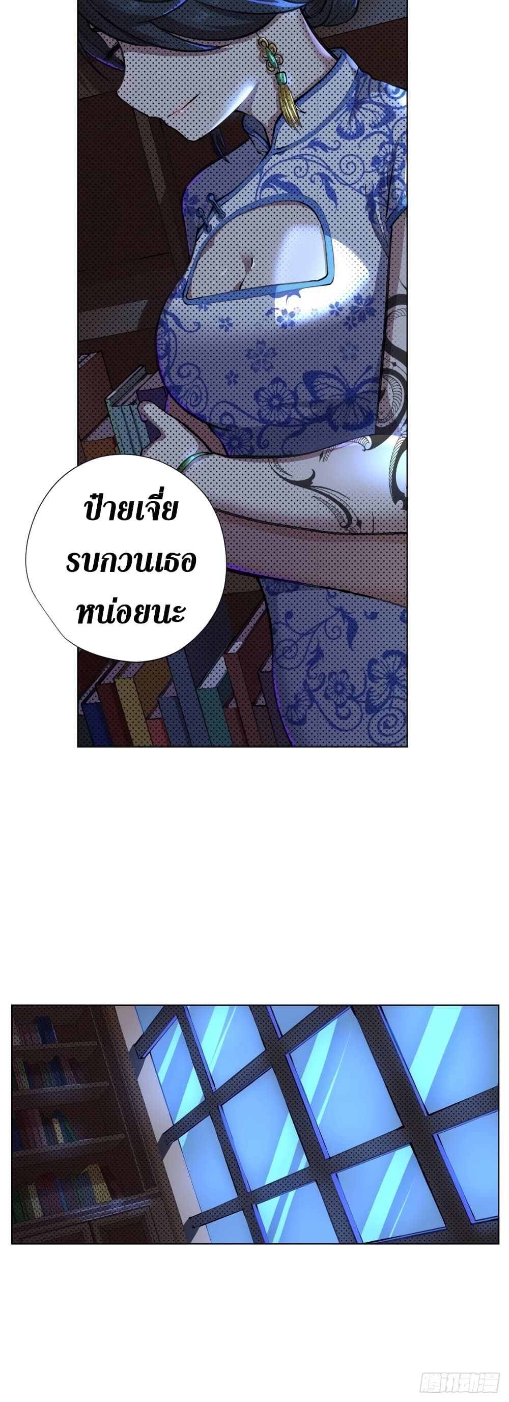 Wang Pai Shen Yi page 9