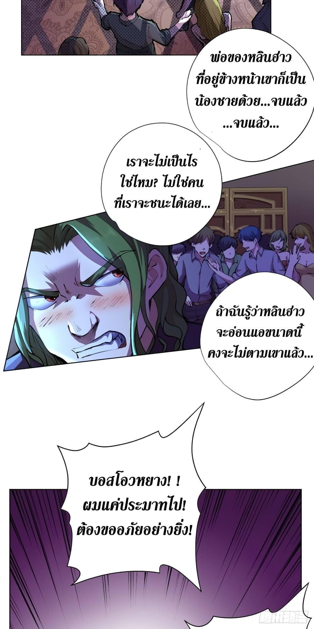 Wang Pai Shen Yi page 5