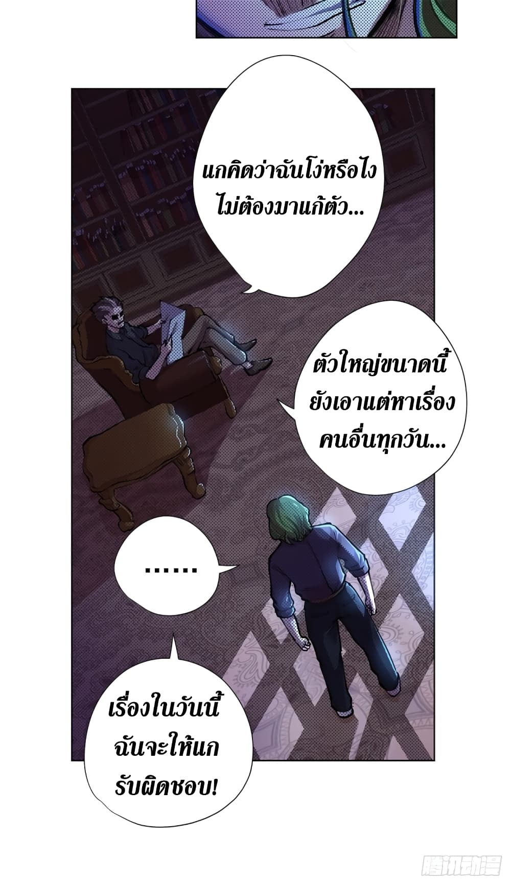 Wang Pai Shen Yi page 10