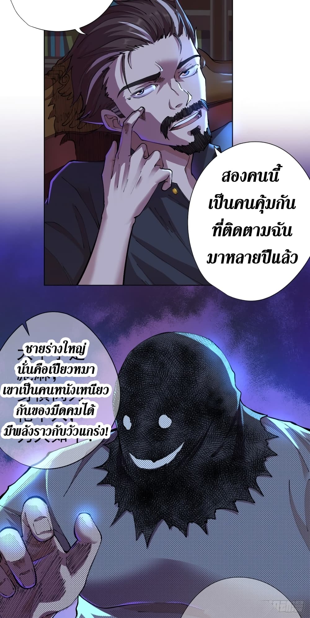 Wang Pai Shen Yi page 4
