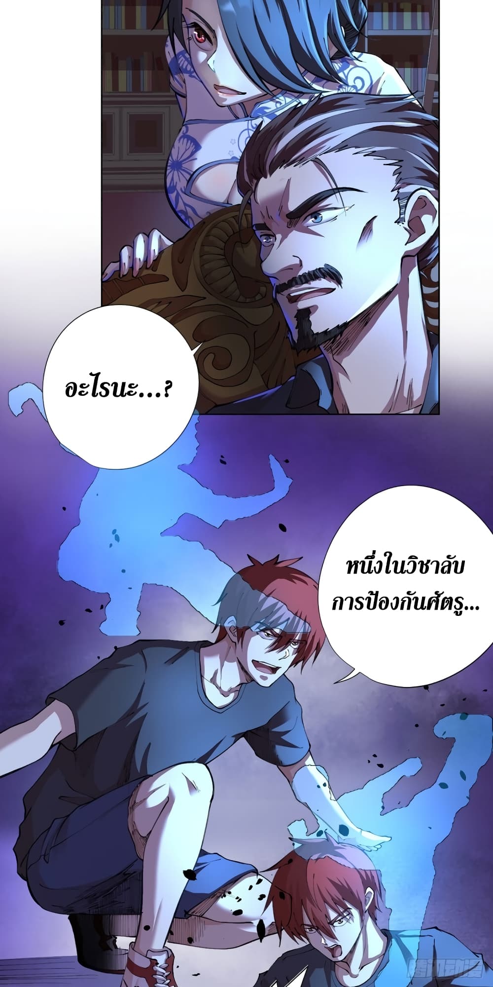 Wang Pai Shen Yi page 9