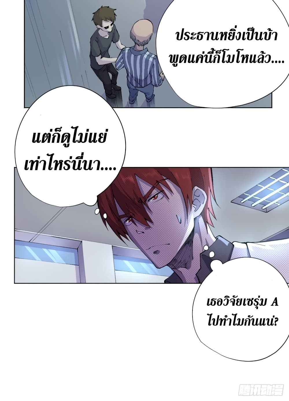 Wang Pai Shen Yi page 10
