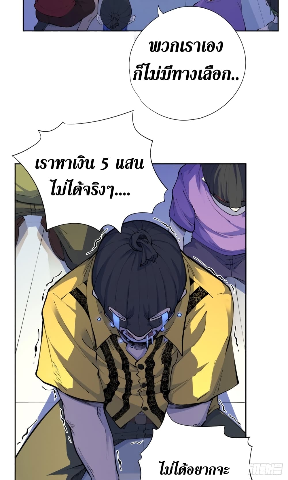 Wang Pai Shen Yi page 4