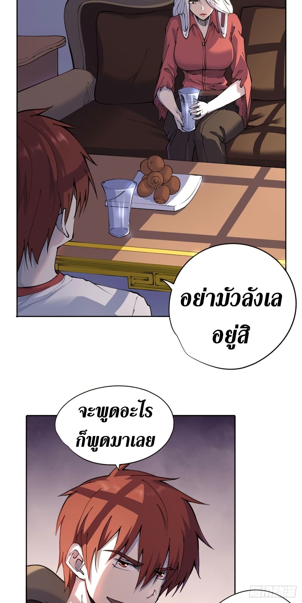 Wang Pai Shen Yi page 4