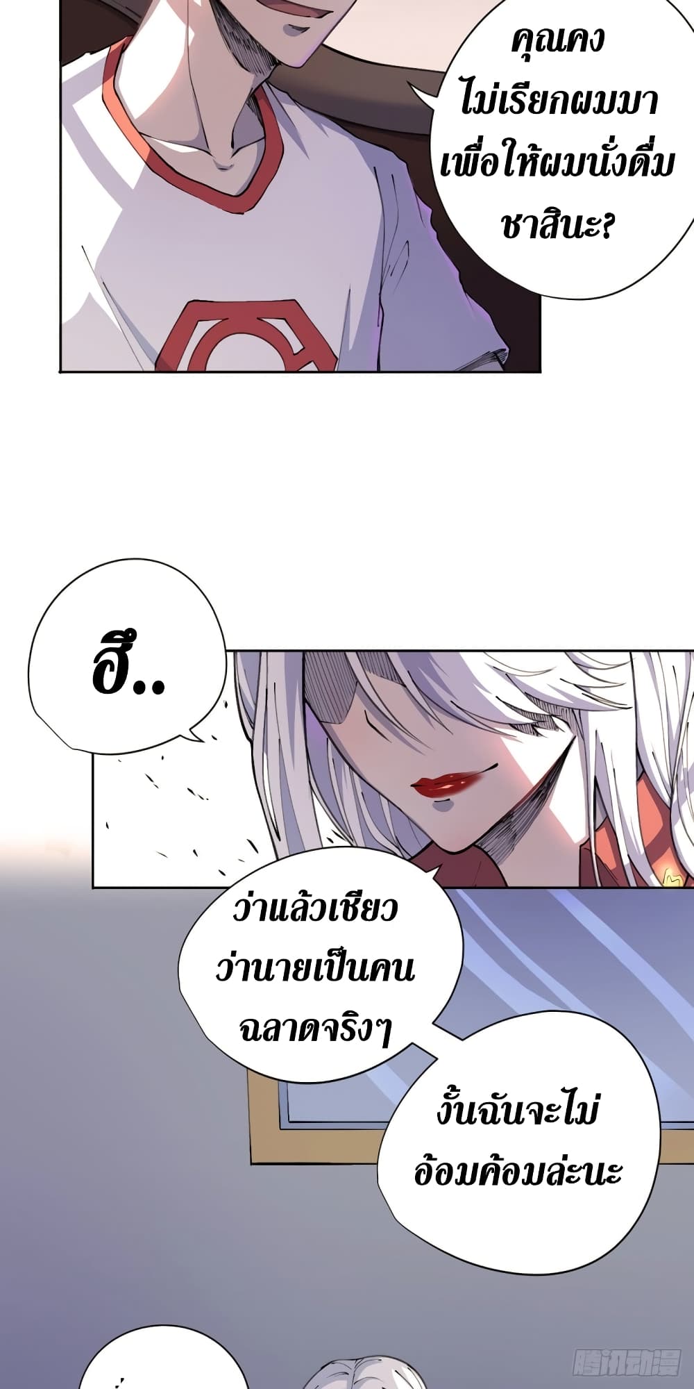 Wang Pai Shen Yi page 5