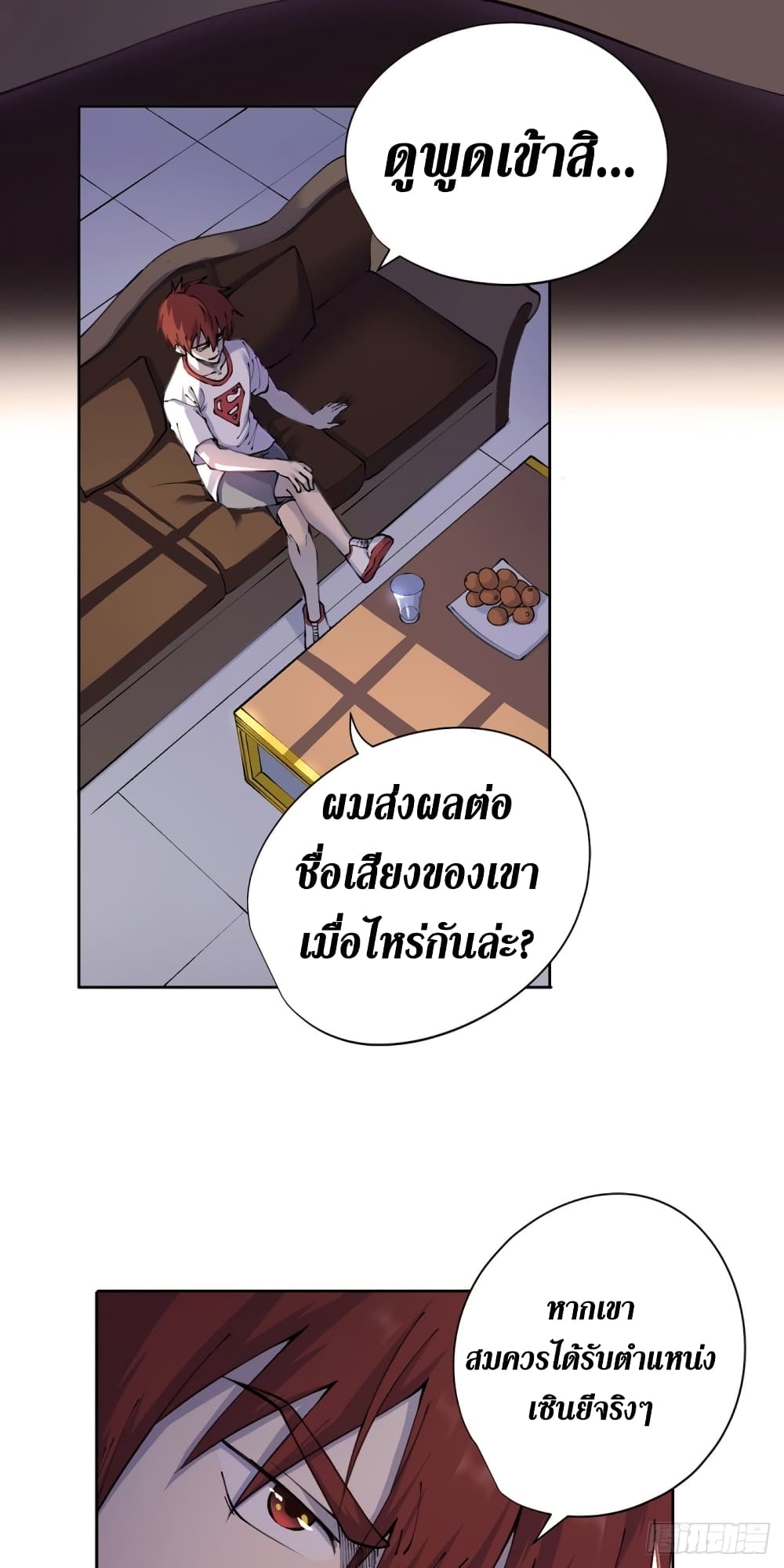 Wang Pai Shen Yi page 7