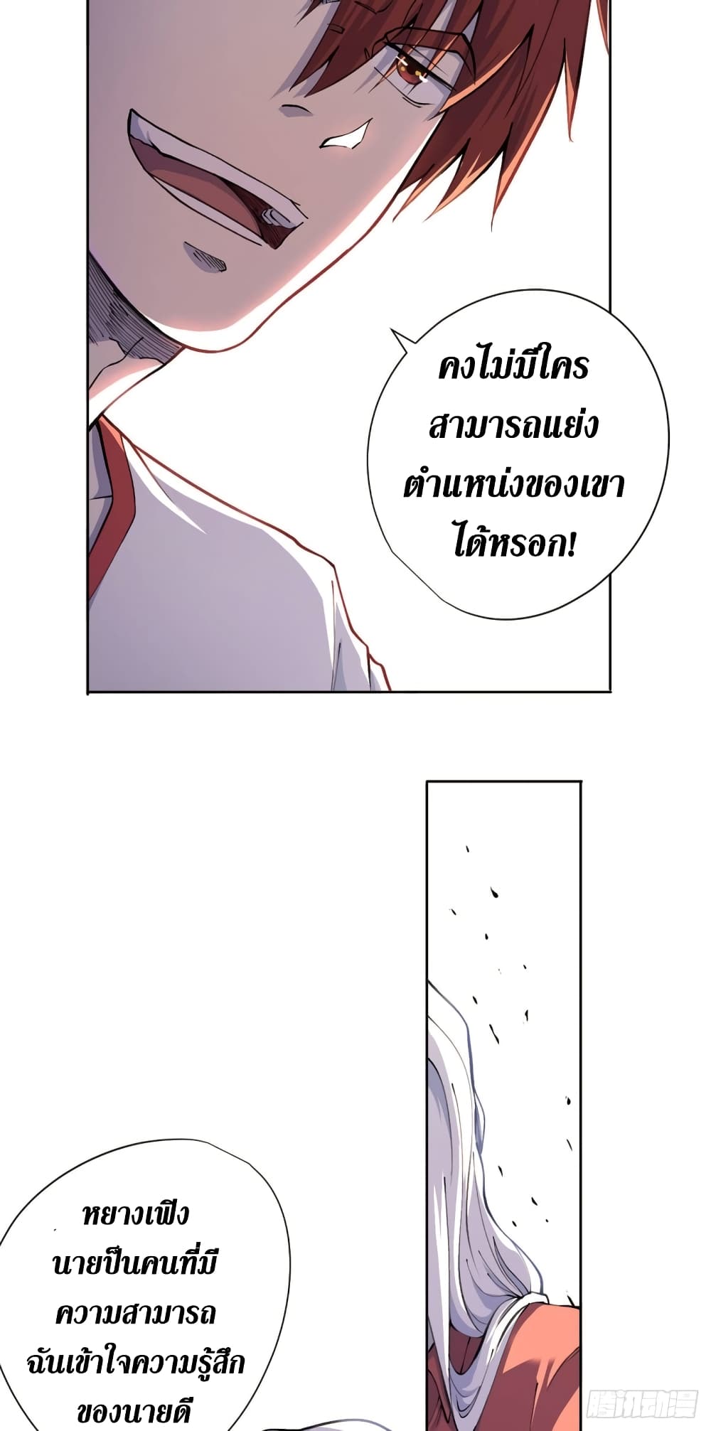 Wang Pai Shen Yi page 8