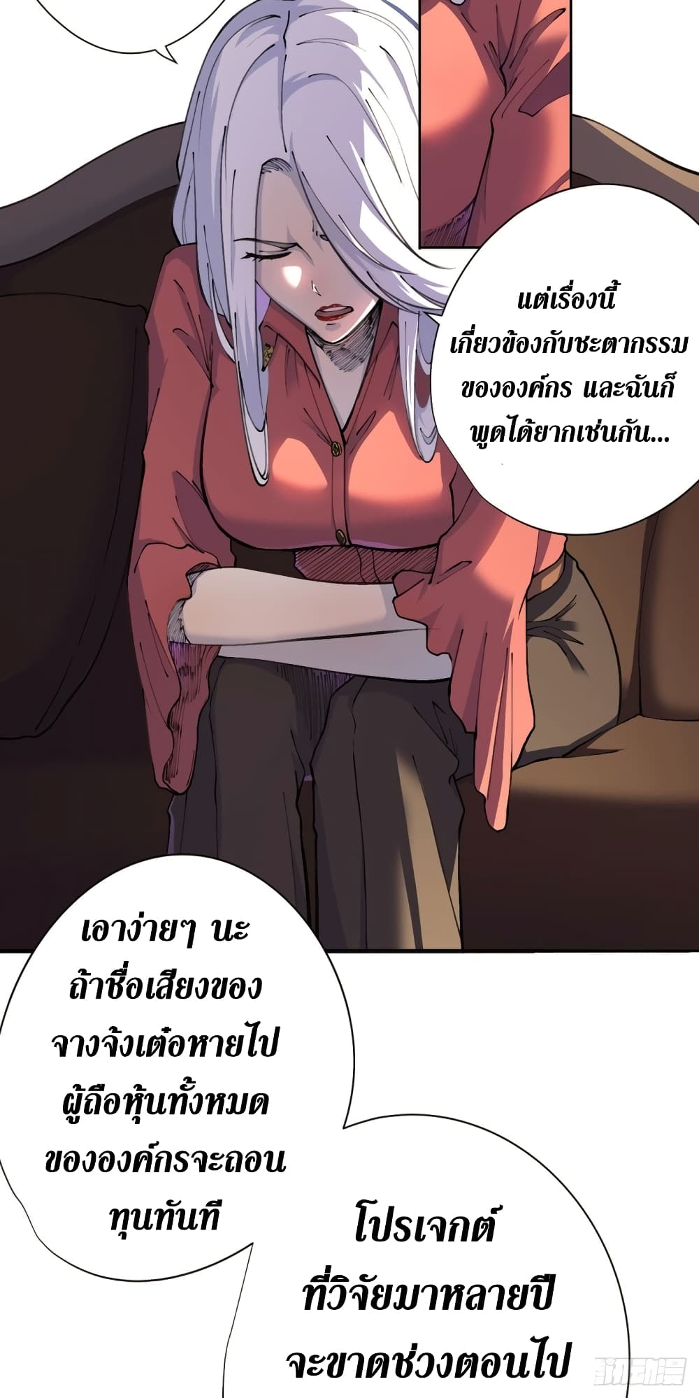 Wang Pai Shen Yi page 9