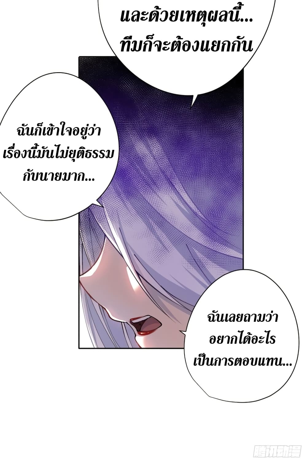 Wang Pai Shen Yi page 10
