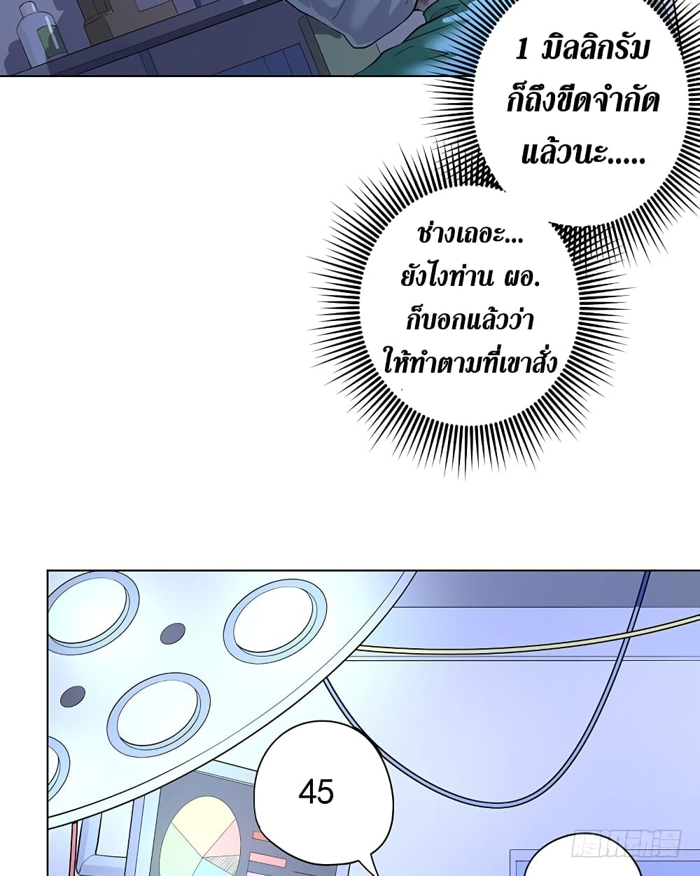 Wang Pai Shen Yi page 7