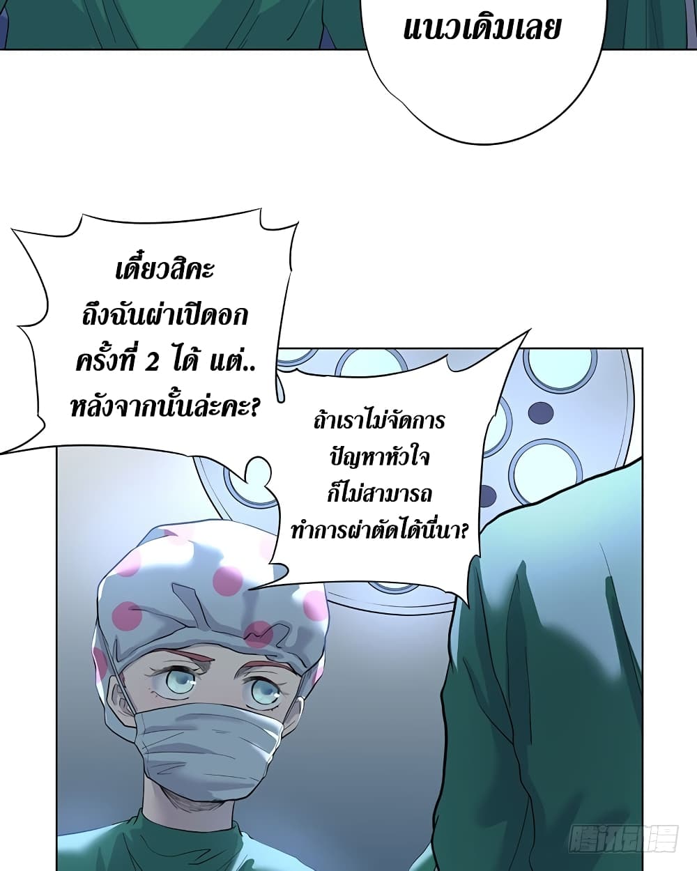Wang Pai Shen Yi page 10