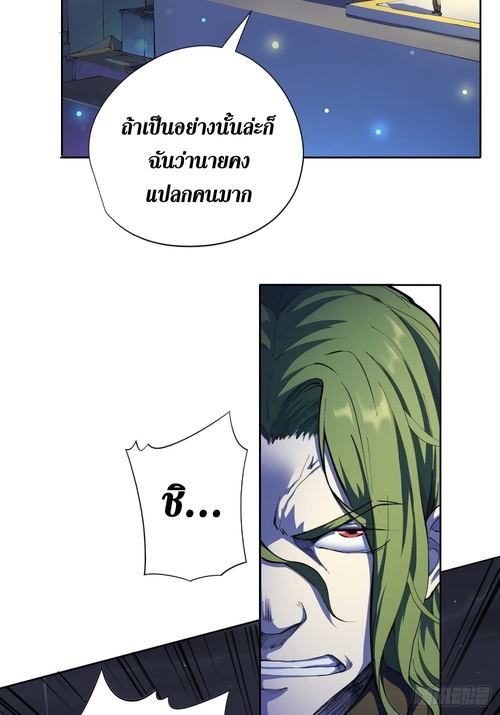 Wang Pai Shen Yi page 3