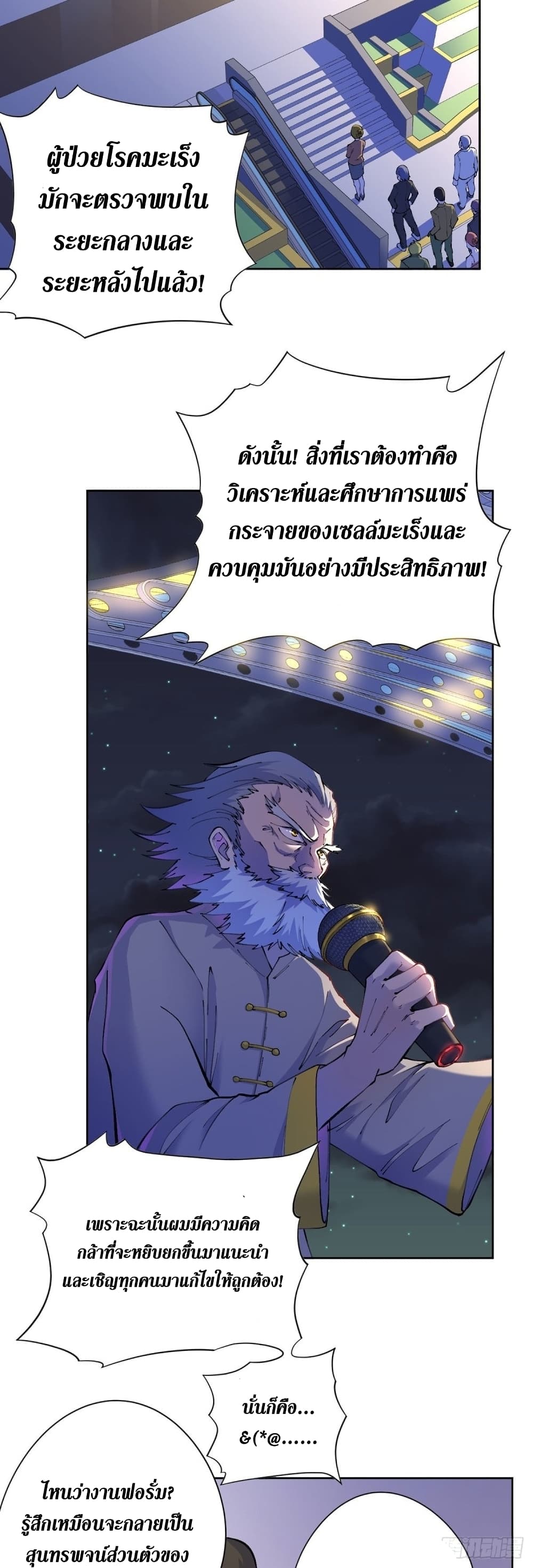 Wang Pai Shen Yi page 3