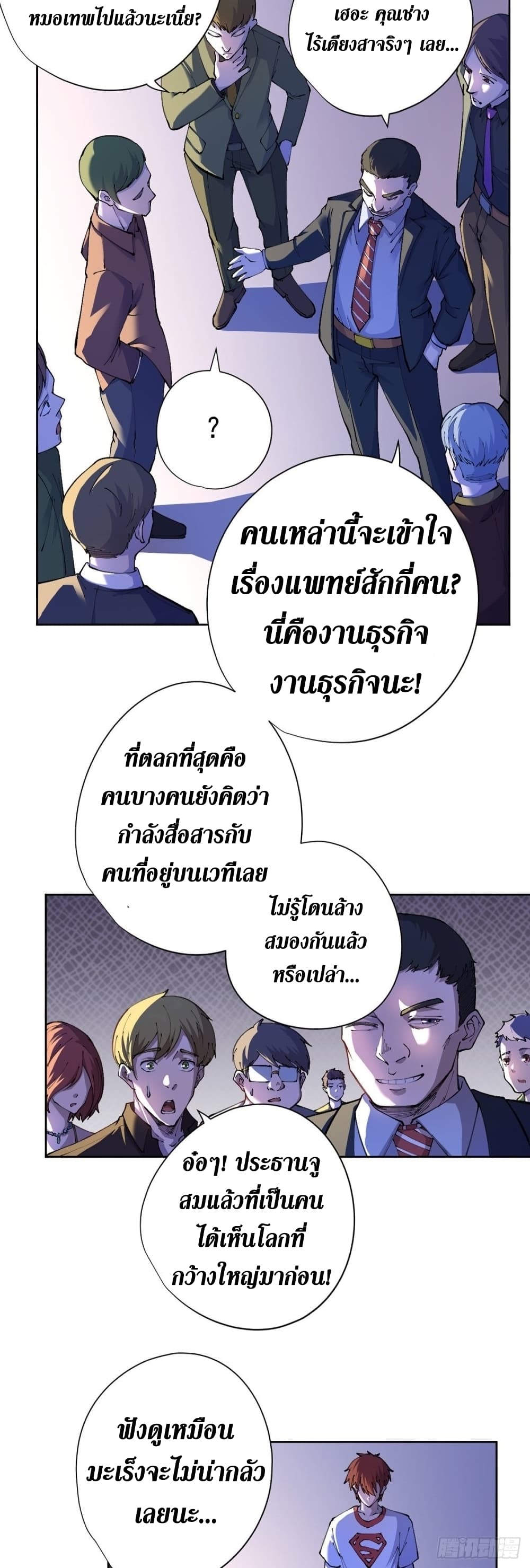 Wang Pai Shen Yi page 4