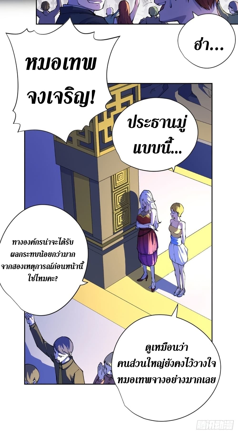 Wang Pai Shen Yi page 7