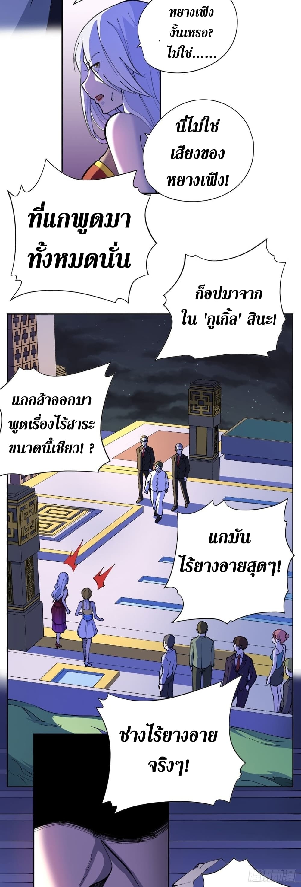 Wang Pai Shen Yi page 9