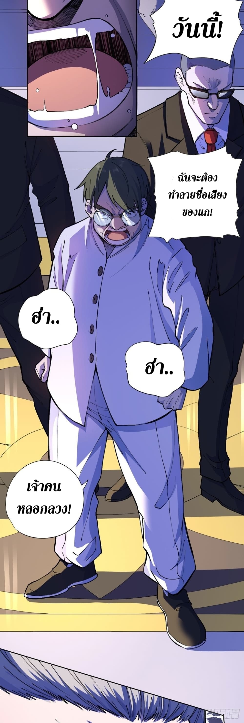 Wang Pai Shen Yi page 10