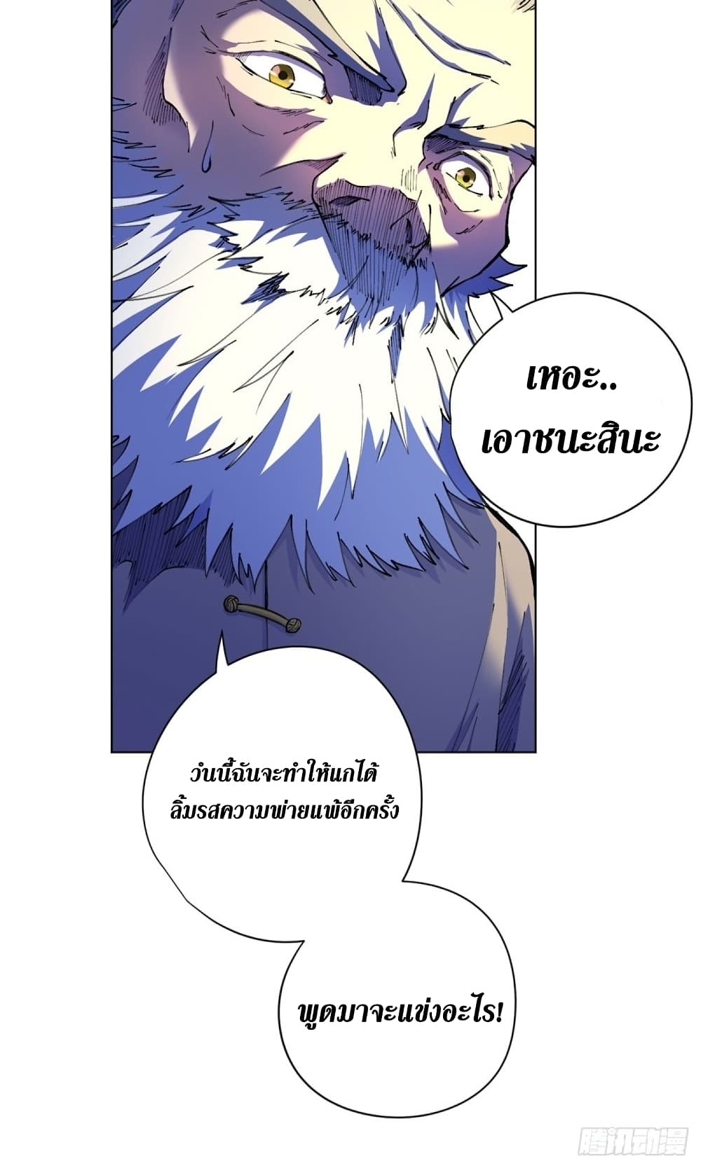 Wang Pai Shen Yi page 3