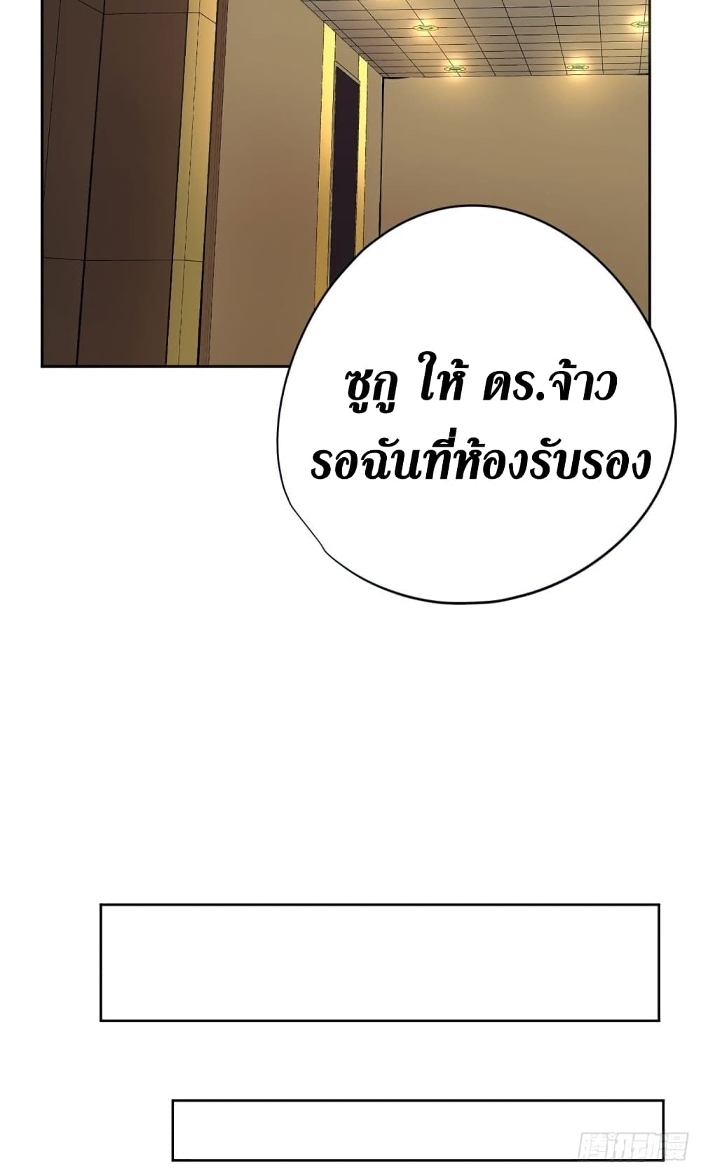 Wang Pai Shen Yi page 9