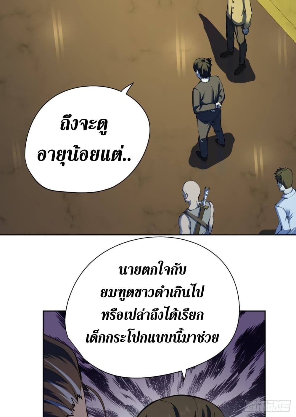 Wang Pai Shen Yi page 3