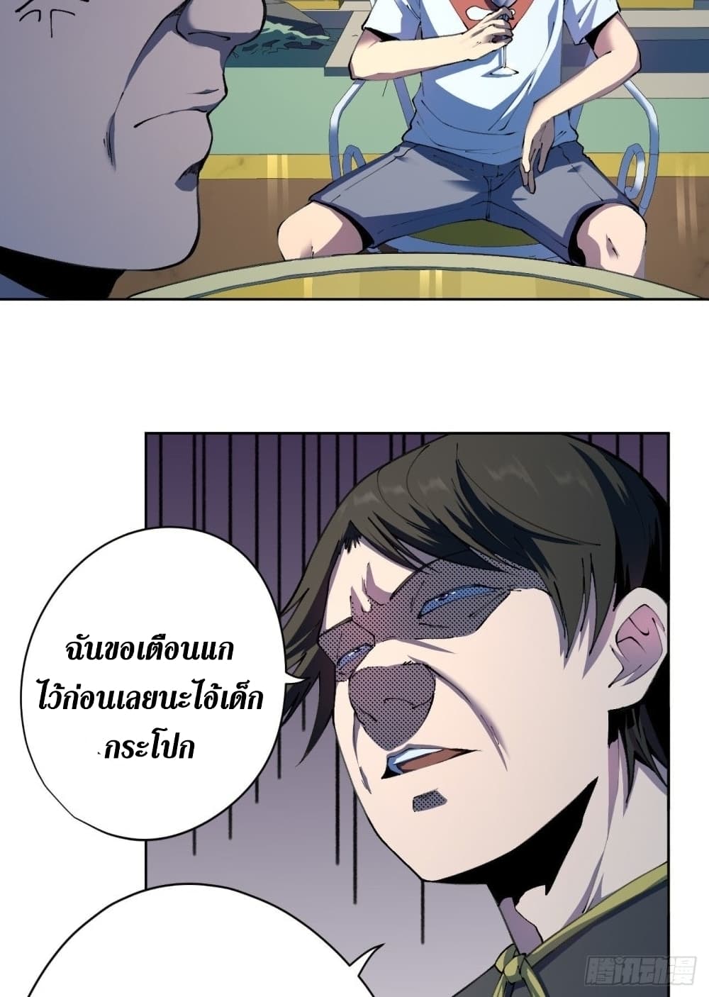 Wang Pai Shen Yi page 8