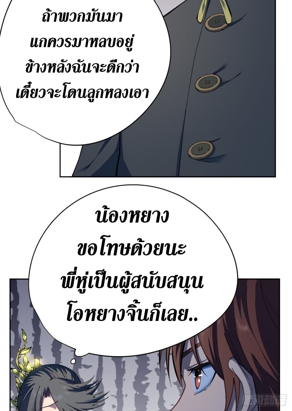 Wang Pai Shen Yi page 9