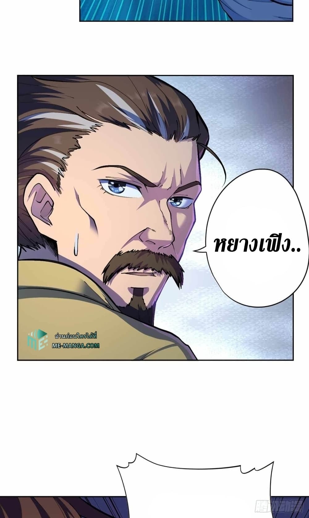 Wang Pai Shen Yi page 9