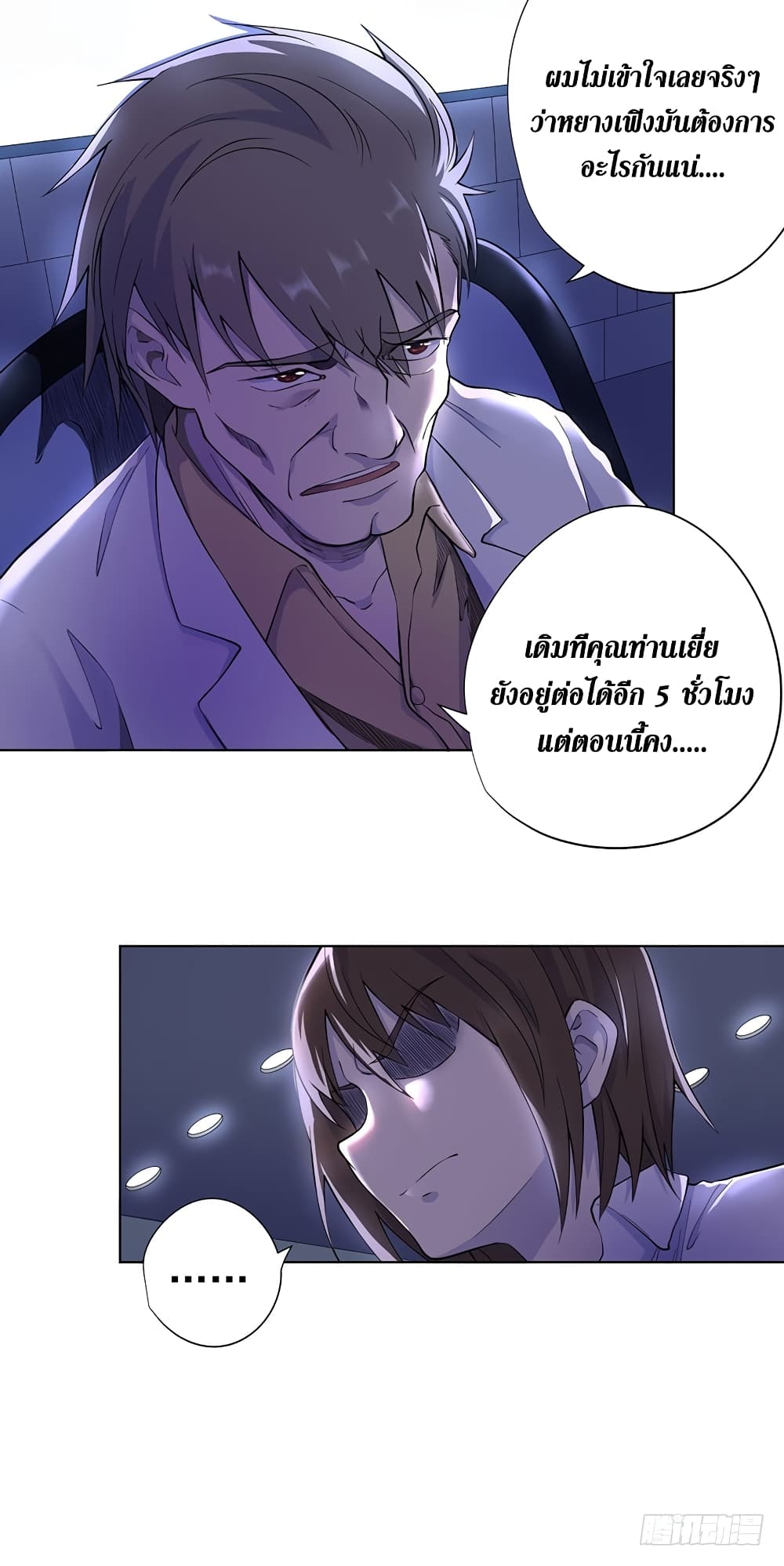 Wang Pai Shen Yi page 6
