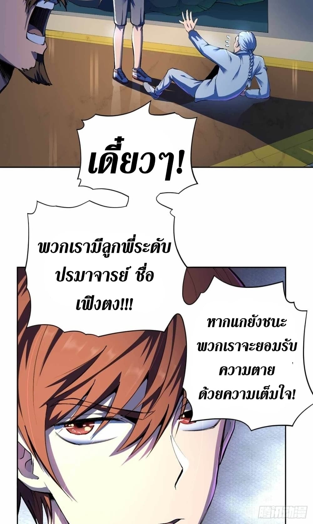 Wang Pai Shen Yi page 9