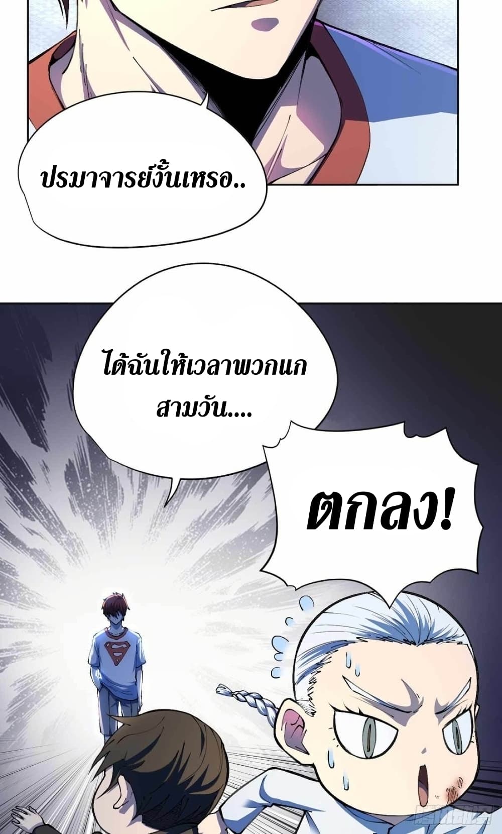 Wang Pai Shen Yi page 10